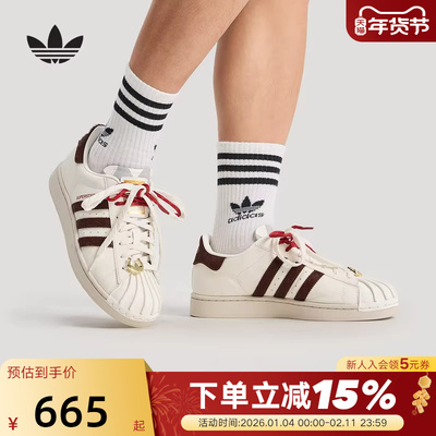 阿迪达斯三叶草贝壳头板鞋2026春SUPERSTAR马年限定男女鞋 KJ6293