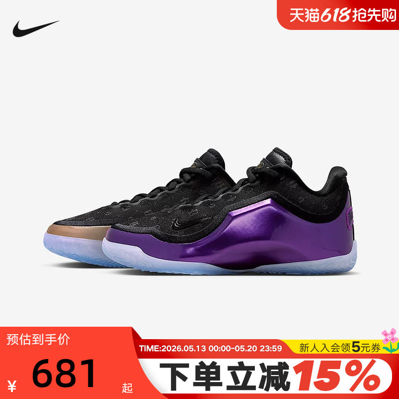NIKE耐克LEBRON 23詹姆斯