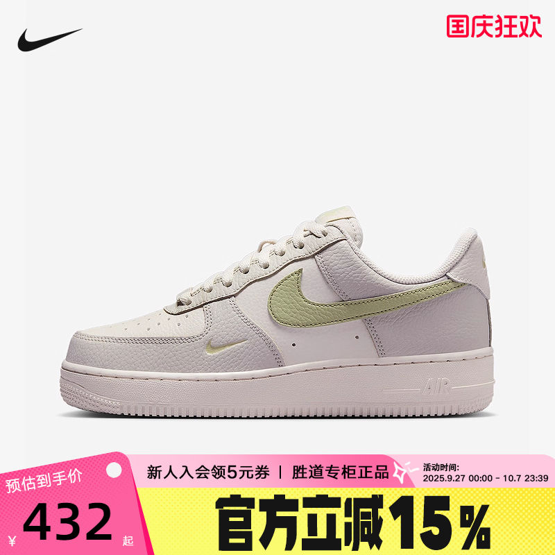 Nike耐克女鞋空军一号运动鞋Air Force 1白绿低帮板鞋IB3881-001