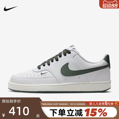 Nike耐克女鞋COURT VISION 白绿复古板鞋男空军休闲鞋FV9952-101