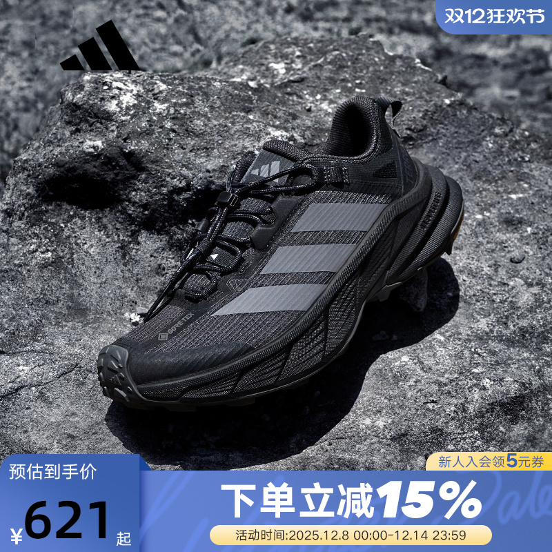 adidas阿迪达斯跑步鞋2025秋男女TERREX FREE运动休闲鞋 HQ4885