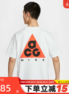 Nike耐克夏季新款男子ACG户外运动休闲圆领白色短袖T恤HJ0799-121