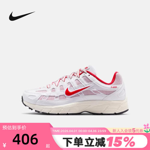 Nike耐克女鞋2026春新年款白红色P-6000缓震运动跑步鞋IQ1134-161