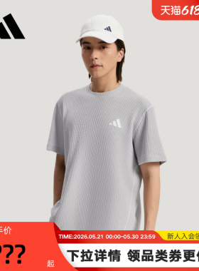 adidas阿迪达斯撞色华夫格半袖2026夏男灰色宽松短袖T恤 LD9349