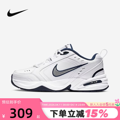 Nike耐克男鞋AIR MONARCH IV银白复古老爹鞋运动跑步鞋415445-102
