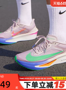 Nike耐克男鞋ZOOM FLY 6 EK运动鞋竞速训练碳板跑步鞋HJ7038-600