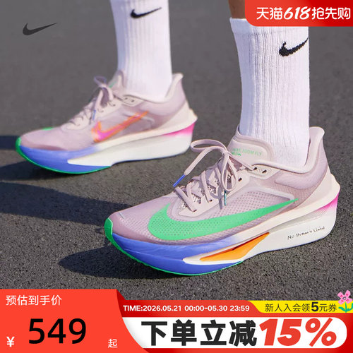 Nike耐克男鞋ZOOM FLY 6 EK运动鞋竞速训练碳板跑步鞋HJ7038-600