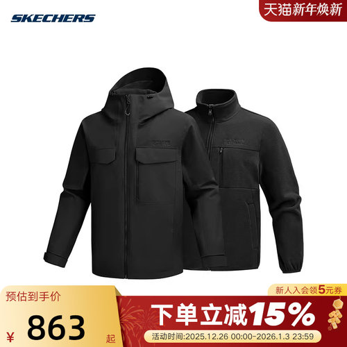 斯凯奇男装秋冬防沾水外套+抓绒内胆保暖三合一冲锋衣P425M106