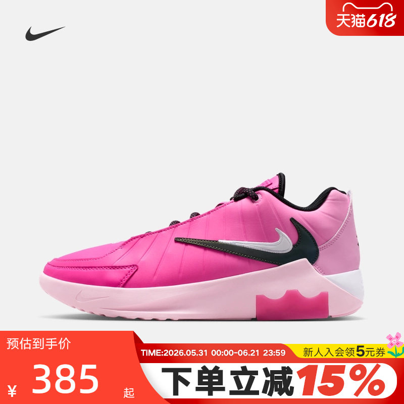 Nike耐克男鞋LeBron Witness 9粉白色运动鞋双勾篮球鞋IO7382-600
