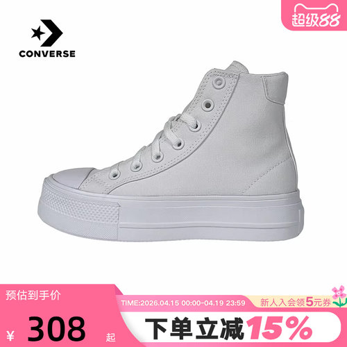 Converse匡威26春女子高帮帆布鞋厚底增高运动鞋休闲板鞋 A19293C