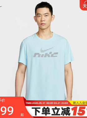 Nike耐克男短袖夏季新款跑步训练速干透气圆领运动T恤IB4128-474
