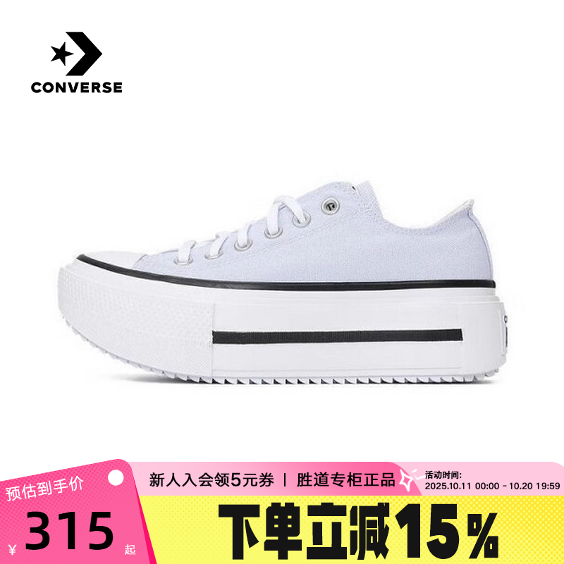 Converse匡威25夏Double Stack男女休闲运动鞋双层厚底鞋 A16285C