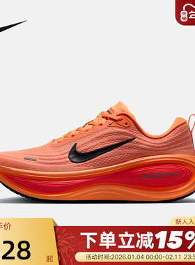 NIKE耐克超级迈柔男鞋VOMERO PLUS缓震回弹公路跑步鞋HV8150-801