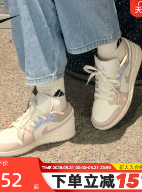 Nike耐克女鞋AIR JORDAN 1粉白蓝AJ1休闲板鞋童运动鞋IV3219-161