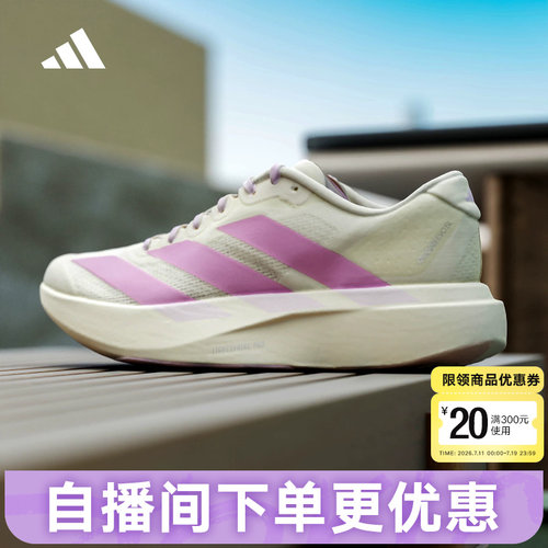 adidas阿迪达斯ADIZERO EVO SL春女竞速美学马拉松跑步鞋 KI7354