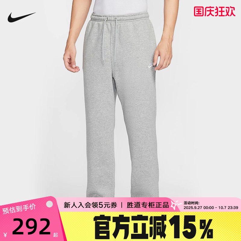 NIKE耐克长裤男裤子25秋冬新款宽松加绒卫裤直筒运动裤FN3732-063