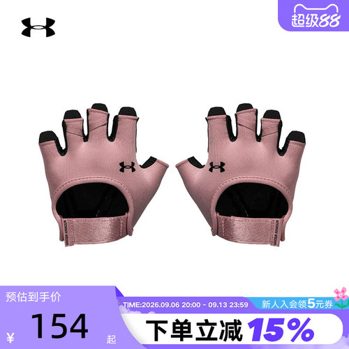 安德玛UA夏季女子半指骑行透气健身防滑训练运动手套1377798-697