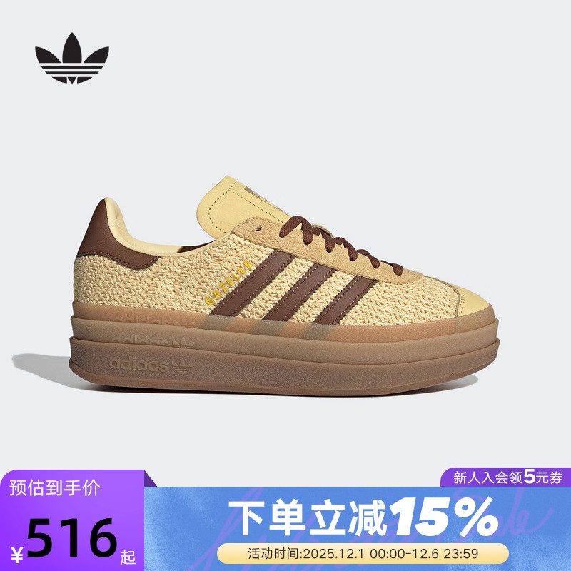 adidas阿迪达斯三叶草厚底板鞋运动秋女GAZELLE编织风T头鞋JS3900