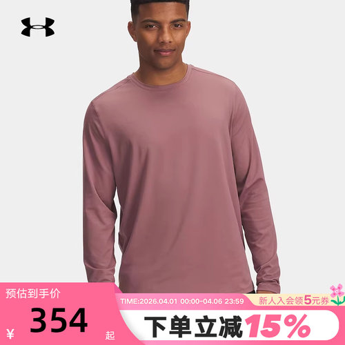 安德玛UA 秋冬Meridian男子柔感训练运动休闲长袖T恤 1386975-651