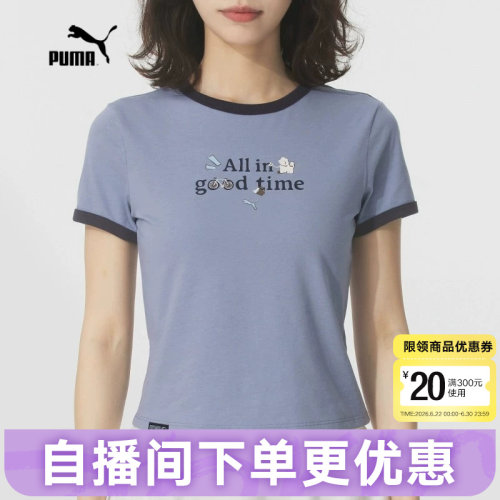 PUMA彪马卡通印花凉感修身半截袖秋女撞色短袖T恤 634798-92