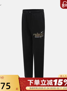 NIKE耐克男裤春秋季新款黑色运动裤宽松直筒裤针织长裤IM8324-010