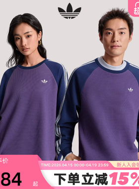 adidas阿迪达斯三叶草华夫格撞色T恤26春男女双面针织长袖 KV8868