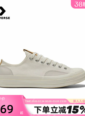 Converse匡威1970S春季新品复古翻毛皮低帮男女休闲运动鞋A15993C