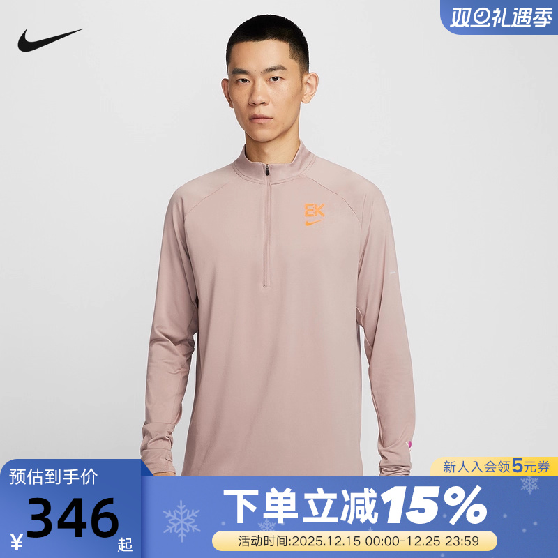 NIKE耐克基普乔格男子跑步训练上衣半拉链透气速干长袖T恤HV2659