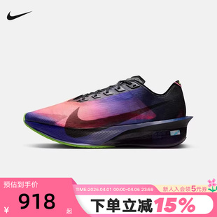 IO9571 NIKE耐克男鞋 400 碳板竞速跑步鞋 NEXT%4 ZOOMX VAPORFLY