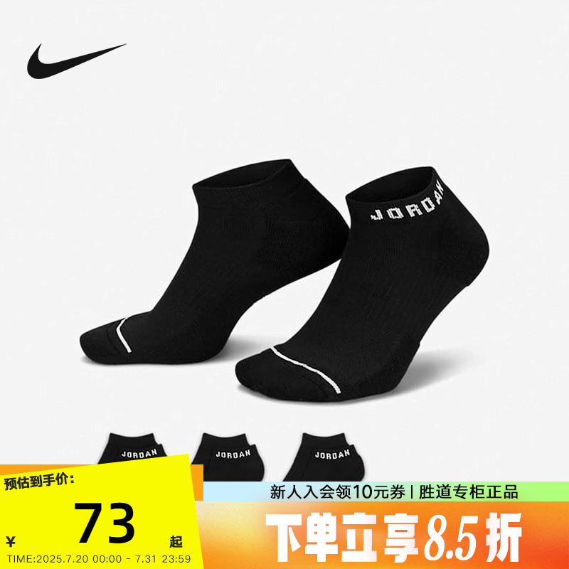 Nike耐克速干运动船袜（3双）