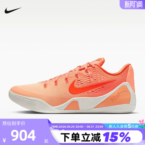 NIKE耐克男鞋科比9实战篮球鞋白橙KOBE IX ELITE运动鞋IM6119-800