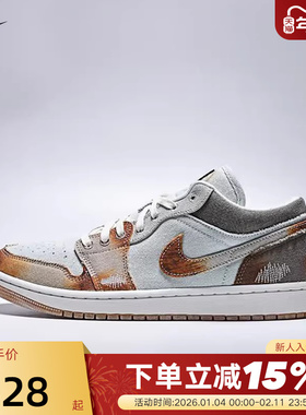Nike耐克男鞋AIR JORDAN 1 AJ1复古做旧牛仔布休闲板鞋IM6664-991
