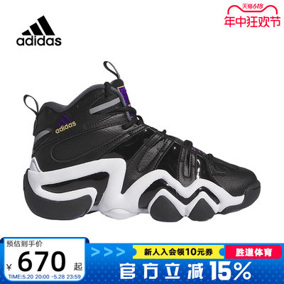 adidas阿迪达斯童鞋24新款男大童CRAZY 8 J经典篮球运动鞋ID6189