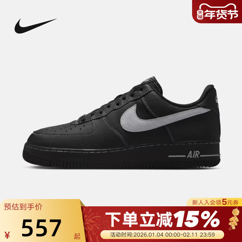Nike耐克男鞋AIR FORCE 1黑色空军一号运动鞋低帮板鞋HQ2037-006