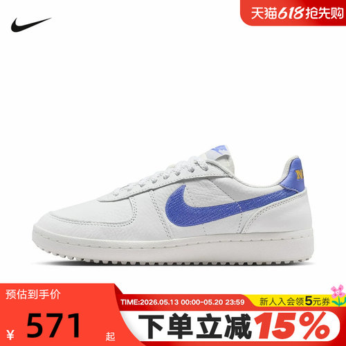 NIKE耐克女鞋26春新款FIELD GENERAL复古足球薄底板鞋IF5007-001