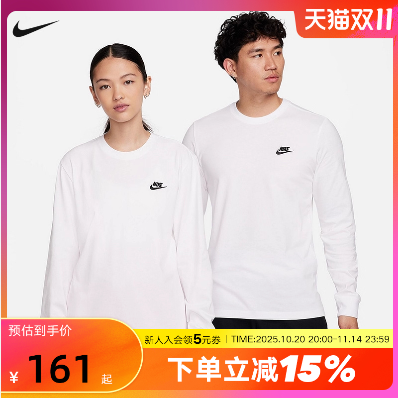 NIKE耐克长袖T恤男卫衣25秋冬新款跑步训练运动服上衣AR5194-100