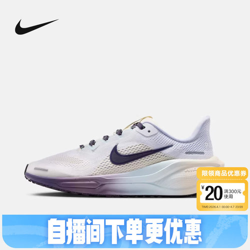 Nike耐克女鞋PEGASUS 41大童款渐变色飞马41缓震跑步鞋IM6703-159