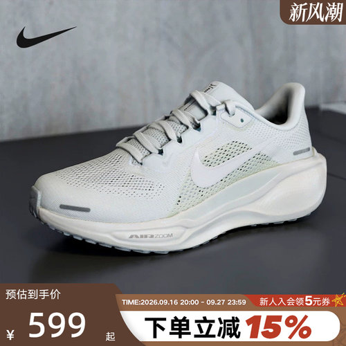 NIKE耐克女鞋飞马41跑步鞋AIR ZOOM PEGASUS 41运动鞋IO9914-100