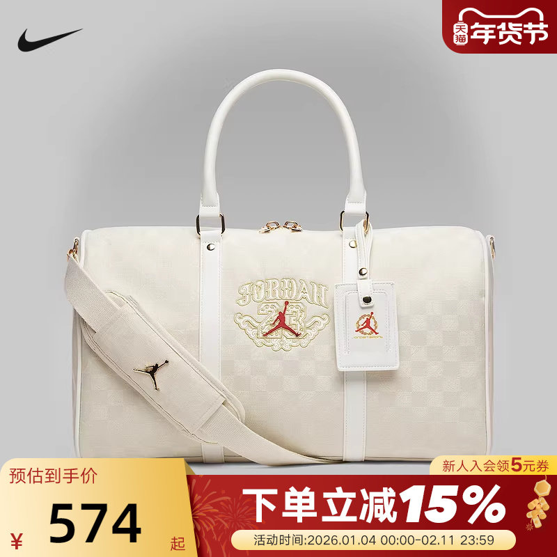 Jordan耐克马年限定新年款时尚行李包收纳手拎斜挎包 IV47
