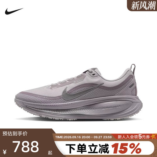 Nike耐克迈柔女鞋26冬新款VOMERO 18 GTX防泼水跑步鞋HQ7002-004