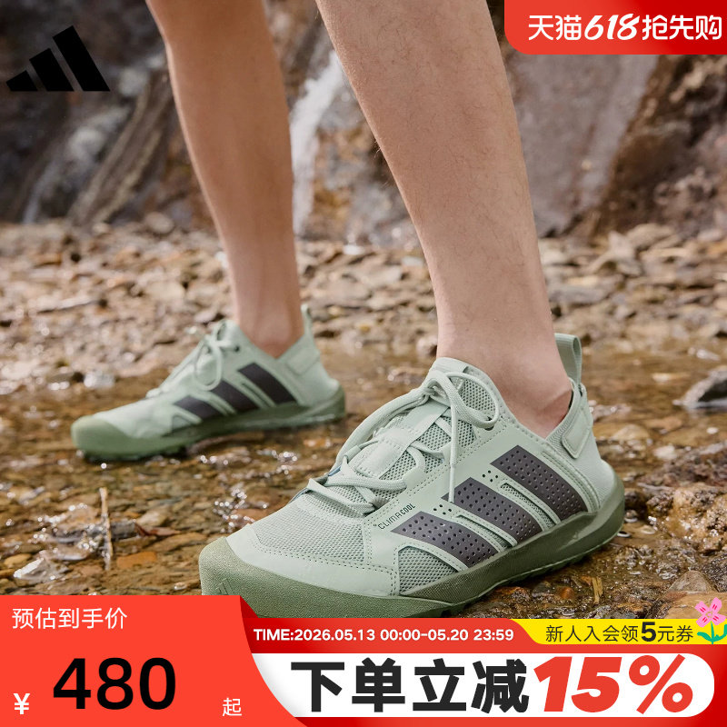adidas阿迪达斯DAROGA 25户外徒步鞋两栖鞋户外溯溪涉