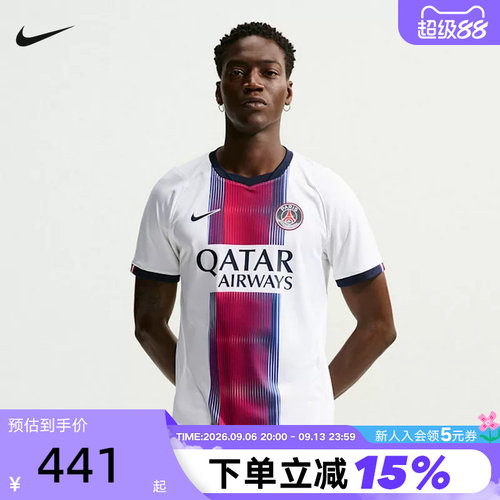 Nike耐克26/27赛季巴黎圣日耳曼球迷版足球衣男短袖T恤II1924-101