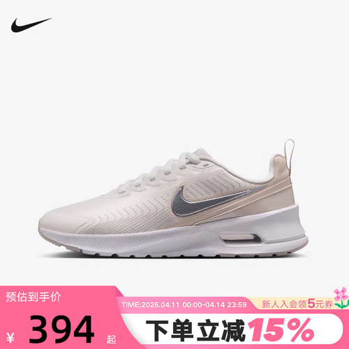 NIKE耐克女鞋25秋新款AIR MAX NUAXIS气垫鞋缓震跑步鞋IB4341-100