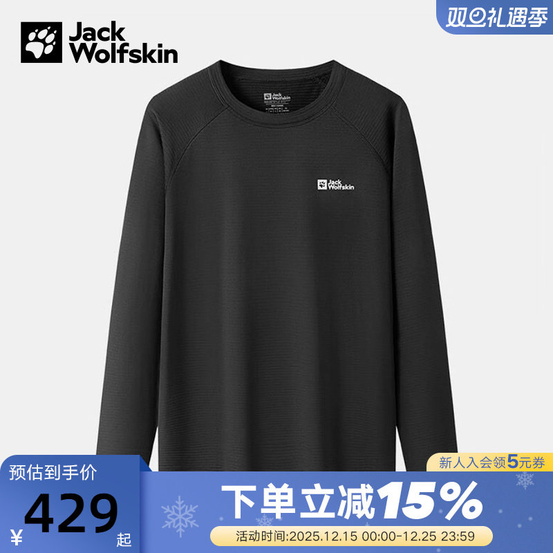 JackWolfskin狼爪长袖t恤男秋冬户外休闲保暖圆领套头衫A60322A