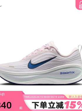 NIKE耐克女鞋VOMERO PLUS超级迈柔缓震回弹粉色跑步鞋HV8154-606