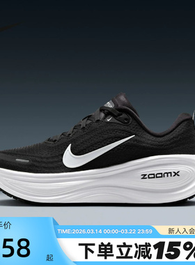 NIKE耐克女鞋VOMERO PLUS超级迈柔缓震回弹厚底跑步鞋HV8154-002