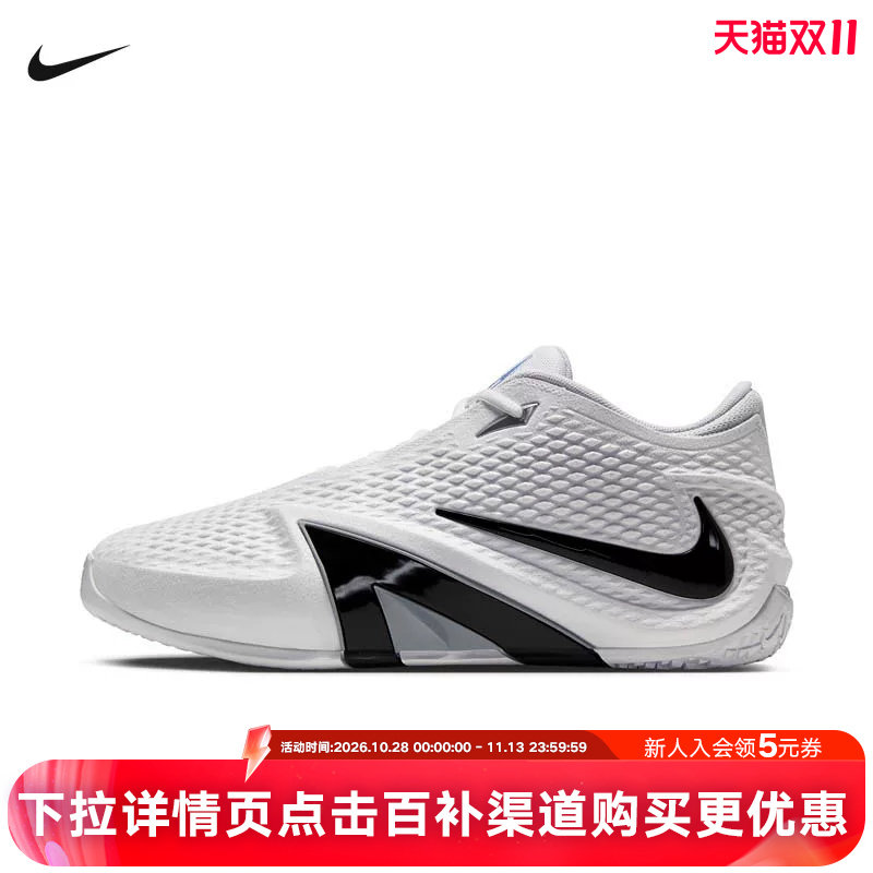Nike耐克男鞋Ja 4莫兰特四代新款幻影白低帮实战篮球鞋IM4136-100
