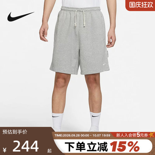 Nike耐克法式毛圈速干篮球短裤男