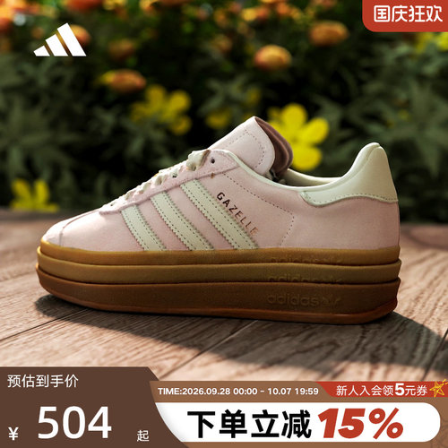 adidas阿迪达斯三叶草T头鞋2026夏女GAZELLE BOLD厚底板鞋IH4209