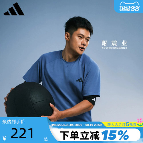 adidas阿迪达斯「凉风TEE」夏男运动凉感速干训练短袖T恤 IA6096